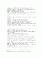 존 듀이의 민주주의와 교육 챕터별 정리
 45페이지