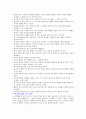 존 듀이의 민주주의와 교육 챕터별 정리
 46페이지