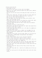 존 듀이의 민주주의와 교육 챕터별 정리
 47페이지