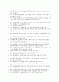 존 듀이의 민주주의와 교육 챕터별 정리
 50페이지