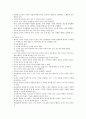 존 듀이의 민주주의와 교육 챕터별 정리
 53페이지