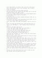 존 듀이의 민주주의와 교육 챕터별 정리
 54페이지