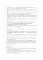 존 듀이의 민주주의와 교육 챕터별 정리
 55페이지