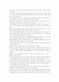 존 듀이의 민주주의와 교육 챕터별 정리
 57페이지