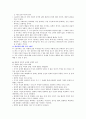 존 듀이의 민주주의와 교육 챕터별 정리
 58페이지