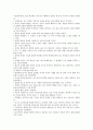 존 듀이의 민주주의와 교육 챕터별 정리
 59페이지
