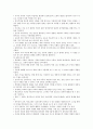 존 듀이의 민주주의와 교육 챕터별 정리
 60페이지