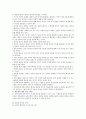 존 듀이의 민주주의와 교육 챕터별 정리
 63페이지