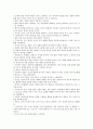 존 듀이의 민주주의와 교육 챕터별 정리
 64페이지