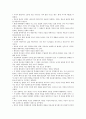 존 듀이의 민주주의와 교육 챕터별 정리
 65페이지