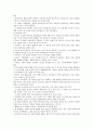 존 듀이의 민주주의와 교육 챕터별 정리
 66페이지