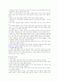 존 듀이의 민주주의와 교육 챕터별 정리
 69페이지