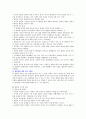 존 듀이의 민주주의와 교육 챕터별 정리
 71페이지