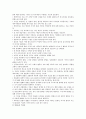 존 듀이의 민주주의와 교육 챕터별 정리
 72페이지