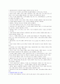 존 듀이의 민주주의와 교육 챕터별 정리
 73페이지