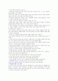 존 듀이의 민주주의와 교육 챕터별 정리
 76페이지