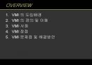 VMI 공급자 재고 관리(Vendor Managed Inventory)  2페이지