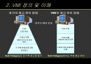 VMI 공급자 재고 관리(Vendor Managed Inventory)  6페이지