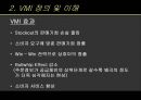 VMI 공급자 재고 관리(Vendor Managed Inventory)  7페이지