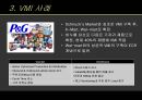 VMI 공급자 재고 관리(Vendor Managed Inventory)  10페이지