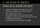 VMI 공급자 재고 관리(Vendor Managed Inventory)  21페이지