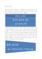 올림픽과 경제에 대해서 1페이지