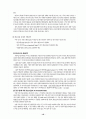 기업의 재무관리와 재무분석 (기업의 재무계획, 기업의 재무관리, 기업의 재무 분석) 10페이지