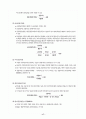 기업의 재무관리와 재무분석 (기업의 재무계획, 기업의 재무관리, 기업의 재무 분석) 17페이지