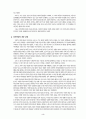 로저스의 인간중심 상담이론 (인간관, 중요개념, 치료과정, 치료기법과 절차) 3페이지