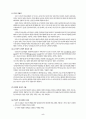 로저스의 인간중심 상담이론 (인간관, 중요개념, 치료과정, 치료기법과 절차) 5페이지