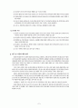 로저스의 인간중심 상담이론 (인간관, 중요개념, 치료과정, 치료기법과 절차) 7페이지