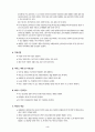 사례관리의 개념과 과정 (대상자 발견, 초기면접, 사정, 목표설정 , 서비스 계획 및 자원조정, 케이스 컨퍼런스, 계약과 개입, 점검과 재사정, 해약) 3페이지
