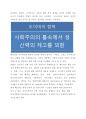 도이머이 정책에 대해서 2페이지