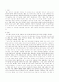 특별한 영유아들을 가상적으로 만났다고 생각하고 이 아이들을 어린이집에 적응시키기 위한 구체적인 시나리오를 작성 2페이지