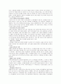 올바른 스트레칭 방법 3페이지