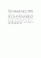 백유선의 한국사콘서트를 읽고 2페이지