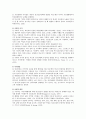 정신건강에 영향을 미치는 요인 중 사회적요인에 대해 본인이 생각하는 사회적요인의 여건들에 대하여 조사 하시오. 3페이지