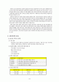 [사회복지정책론] 사회복지정책의 분석 (정책분석의 목적, 회복지정책의 분석방법 - 3P, 사회복지정책 분석틀) 3페이지