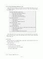 [사회복지정책론] 사회복지정책의 분석 (정책분석의 목적, 회복지정책의 분석방법 - 3P, 사회복지정책 분석틀) 5페이지