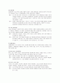 표집의 의미와 표집 방법, 종류, 장. 단점에 대해 서술하시오 (표집의 종류, 확률표집, 비확률표집) 3페이지