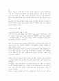한부모 가정의 현황과 복지방향 4페이지