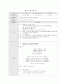 만 5세  주제 : 손 씻기/ 활동명 : 즐거운 손유희 1페이지