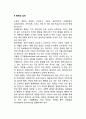 통제의 기본요소_통제의 유형 및 집단 3페이지