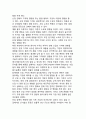 기업의 환경변화와 경쟁우위_성공적인 전략의 궁극적인 목적
 2페이지
