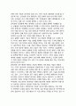 기업의 환경변화와 경쟁우위_성공적인 전략의 궁극적인 목적
 3페이지