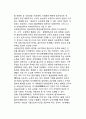 기업의 내부환경과 환경적응모형_Icarus역설
 4페이지