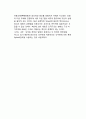 기업의 내부환경과 환경적응모형_Icarus역설
 5페이지
