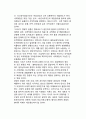 경영의 관점_전통적 관점 5페이지