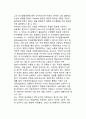의사결정의 모형_합리성 모형, 제한적 합리성모형, 정치성 모형 5페이지