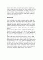 의사결정의 모형_합리성 모형, 제한적 합리성모형, 정치성 모형 6페이지